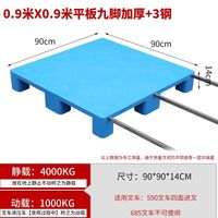 云易得 托板胶栈板 0.9*0.9*0.14米新料加厚加3钢