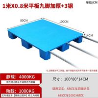 云易得 托板胶栈板 1.0*0.8*0.14米新料加3钢加厚