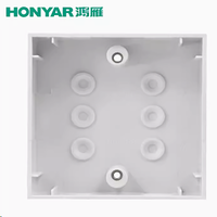 鸿雁 明装盒 86×86×40